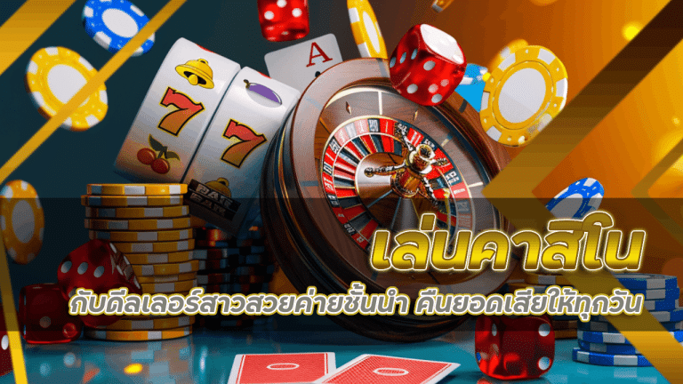 ufanance เล่นคาสิโน