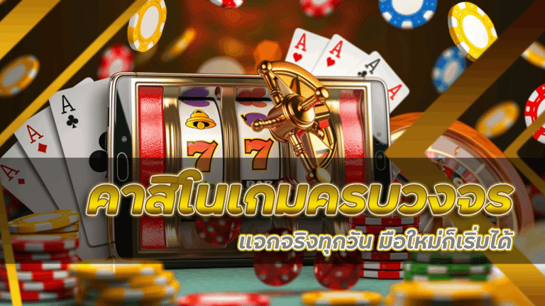 ufanance คาสิโนเกมครบ