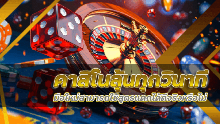 nance777 คาสิโนลุ้นทุกวินาที