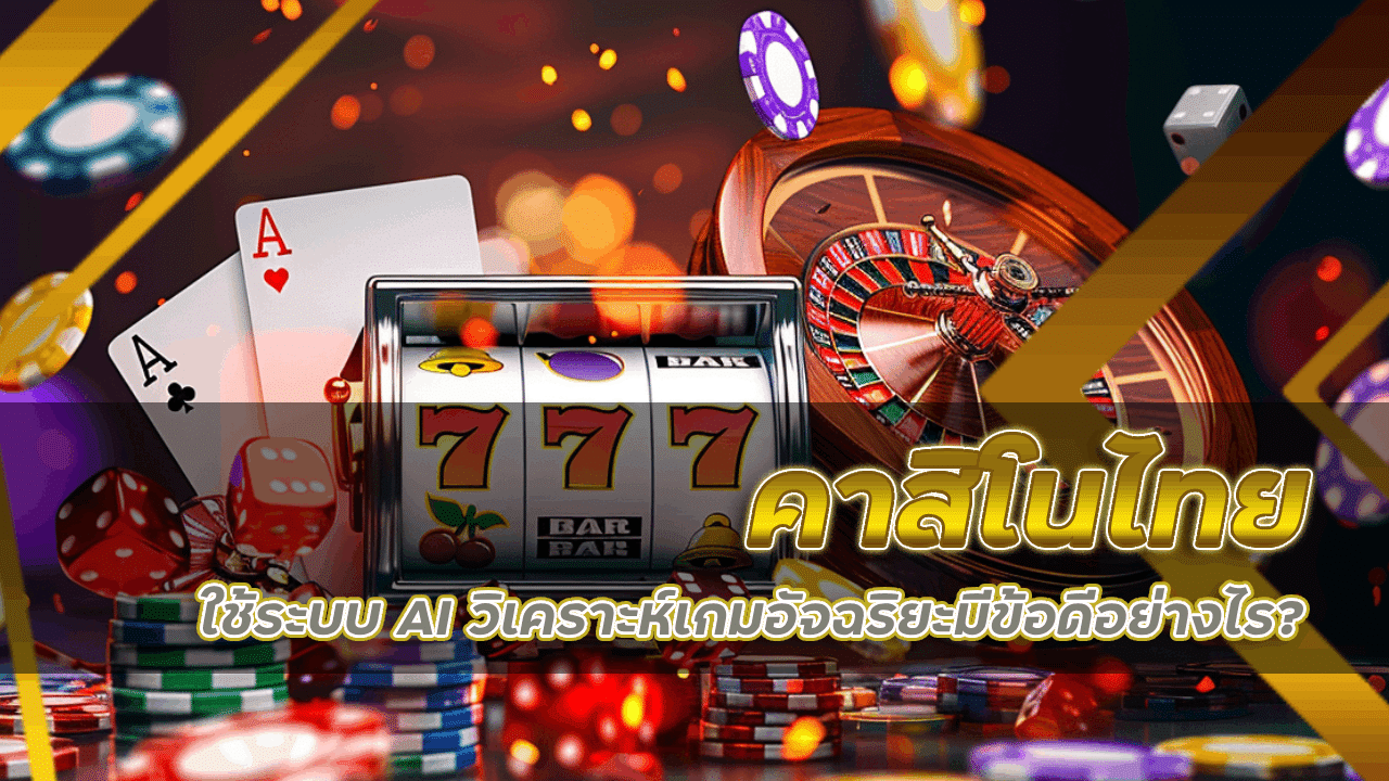 ufagambit365 คาสิโนไทย